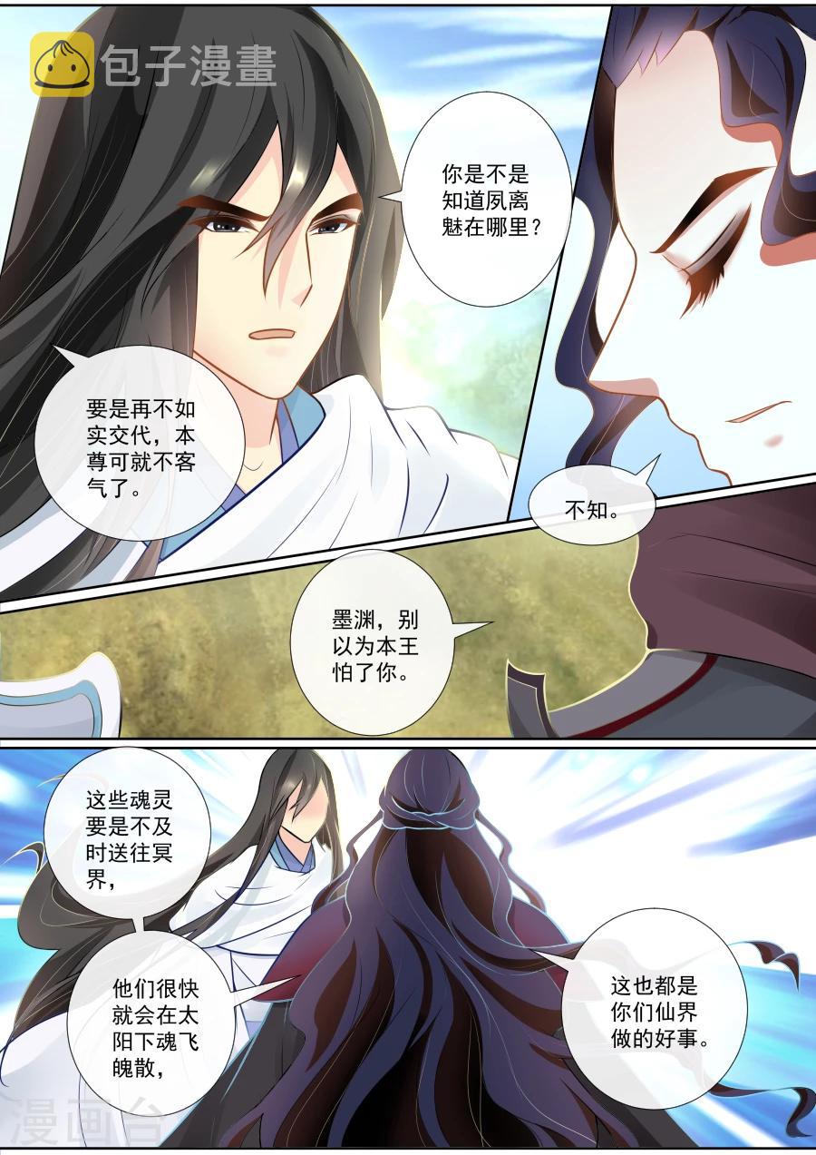 第128话 激烈争执3