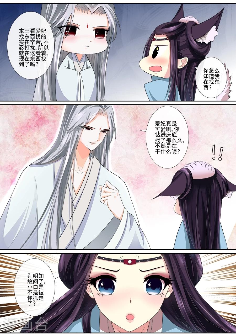第19话 你很关心它？4