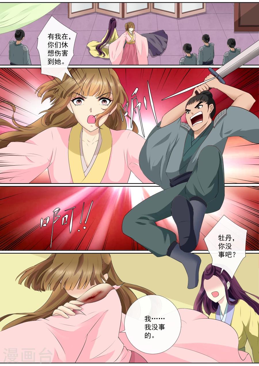 第69话 小白，你在哪？10