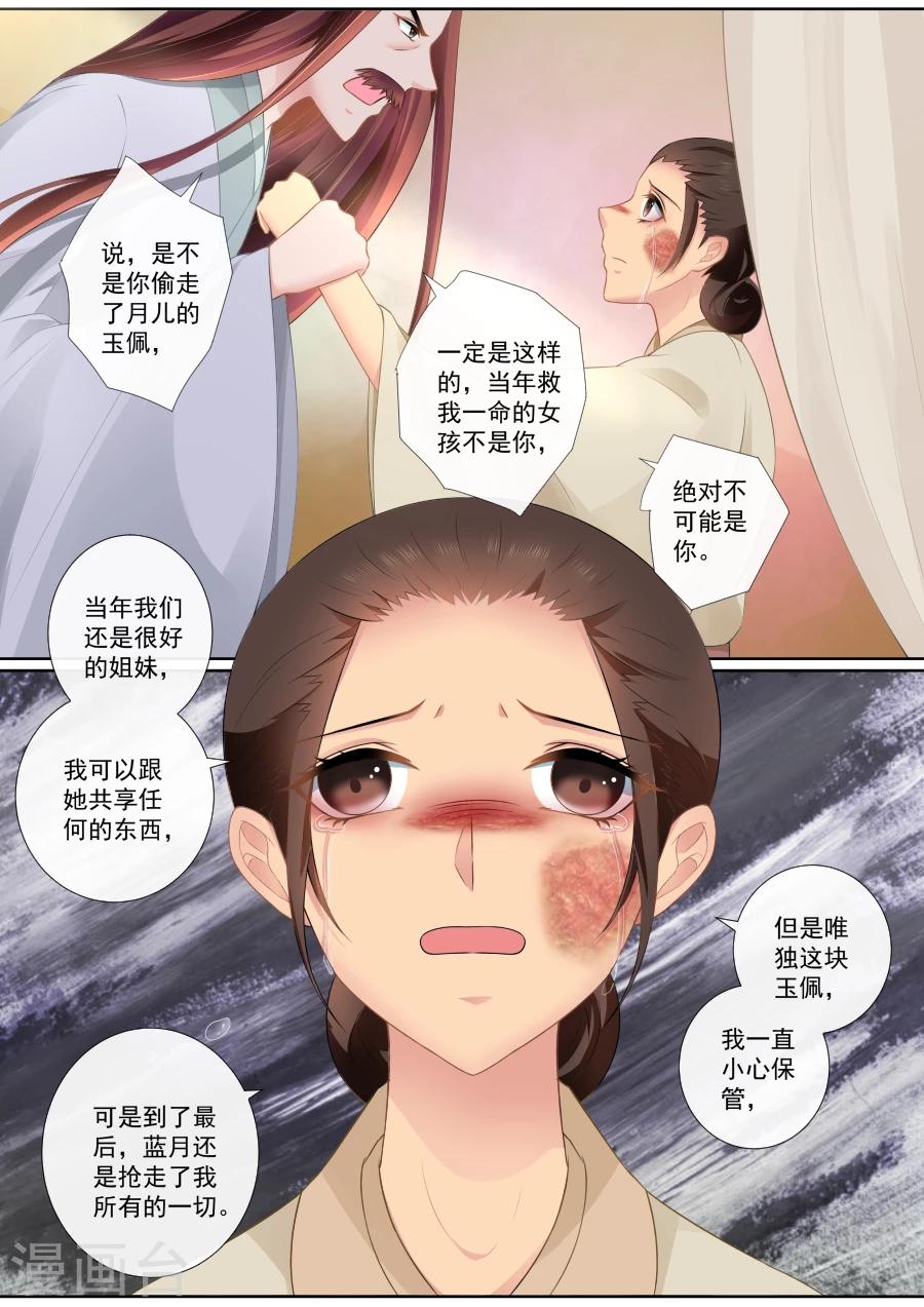 第84话 残酷的真相2