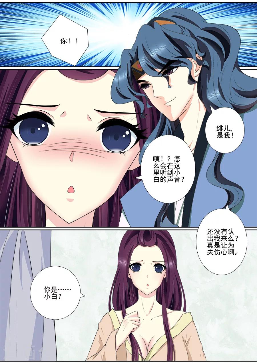 第57话 是小白！3