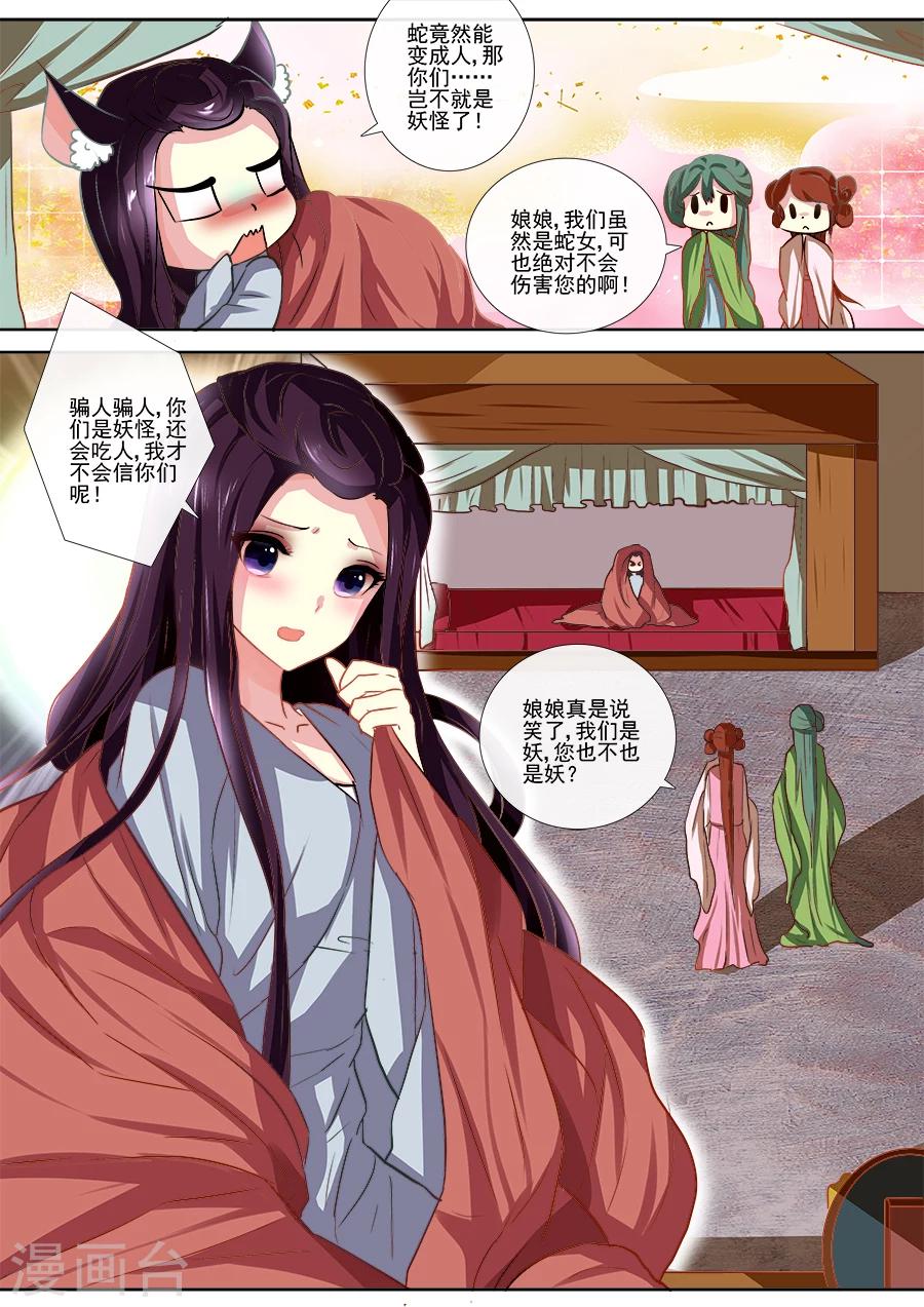 第8话 被吓晕了？0