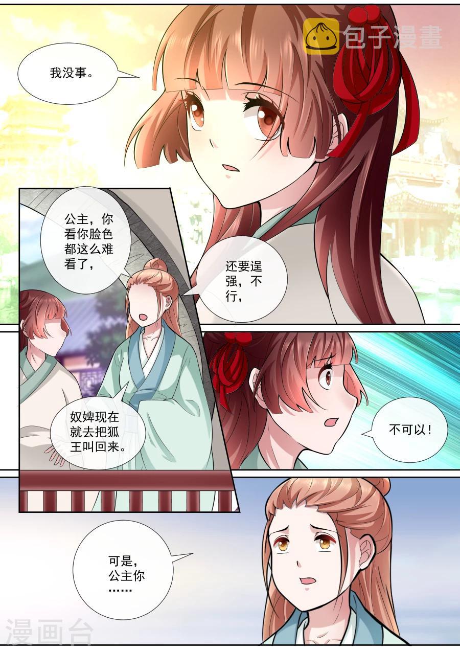 第157话 我都知道1