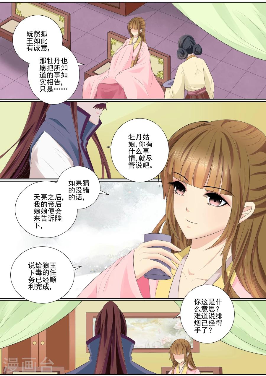 第67话 合作3