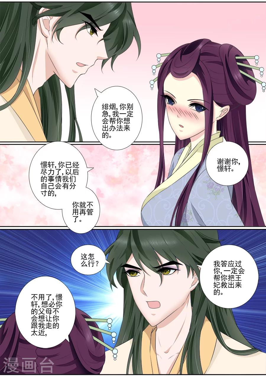 第63话 咳咳！3