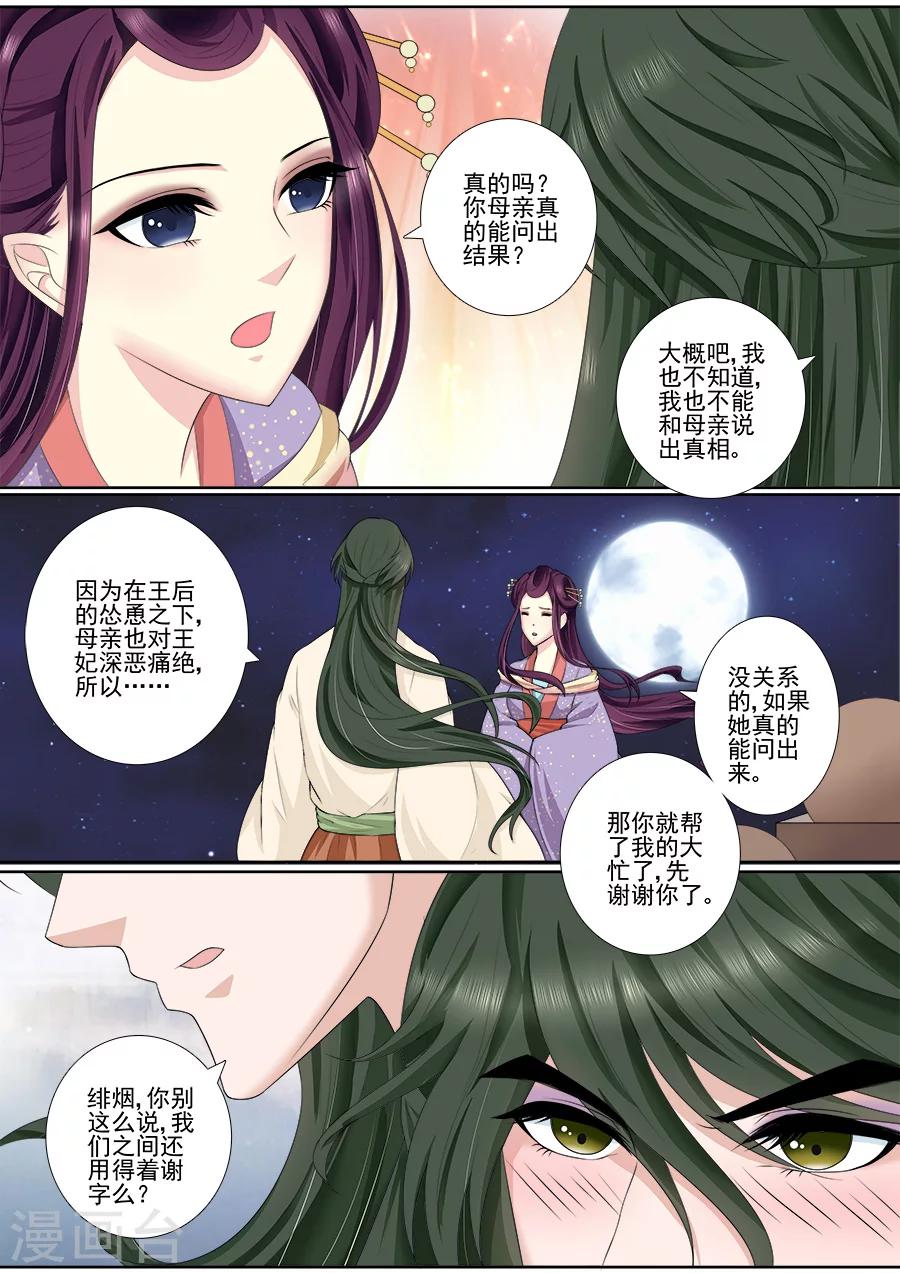 第53话 条件5