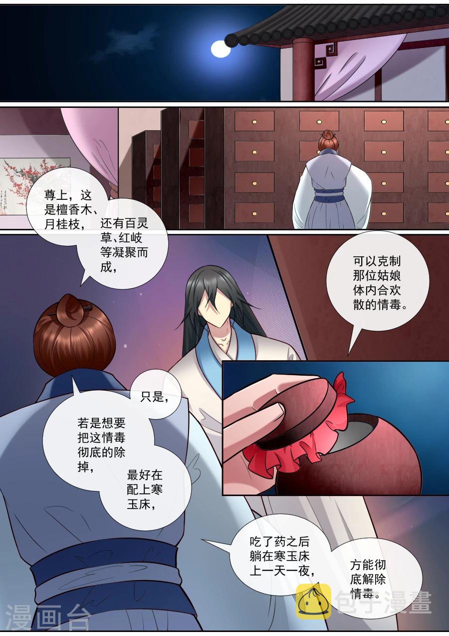 第169话 你不会死2