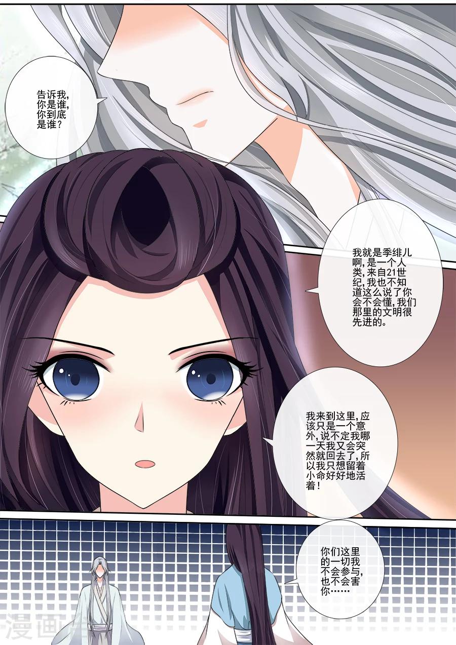 第24话 真的是你？！0
