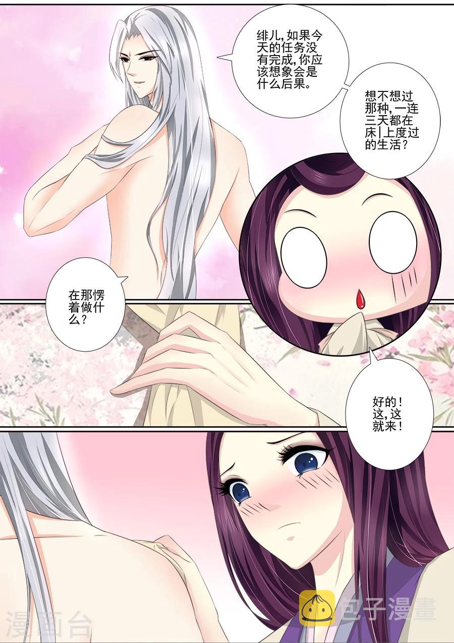 第41话 一起沐浴3
