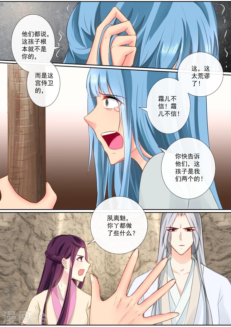 第91话 我们的孩子？！5