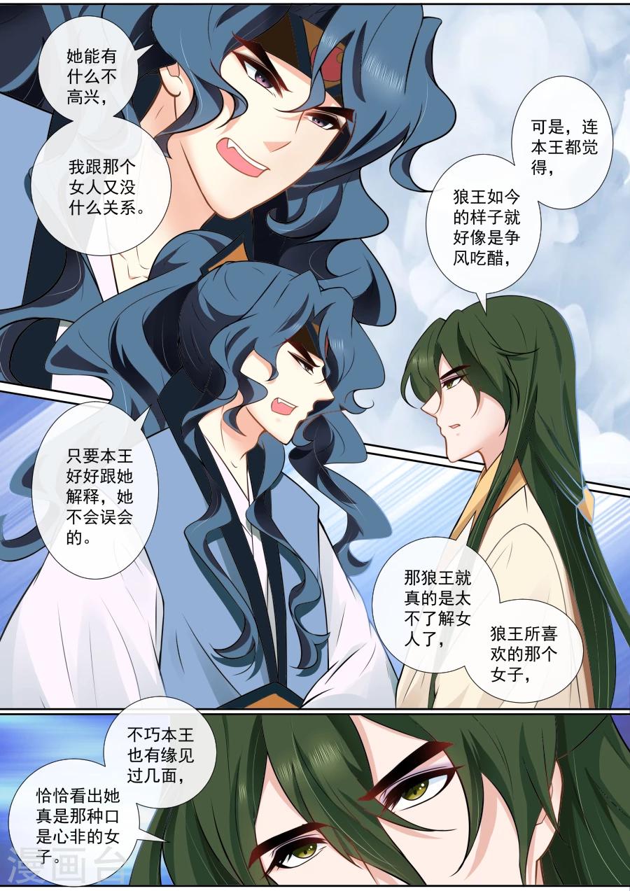 第119话 帝君发“威”5