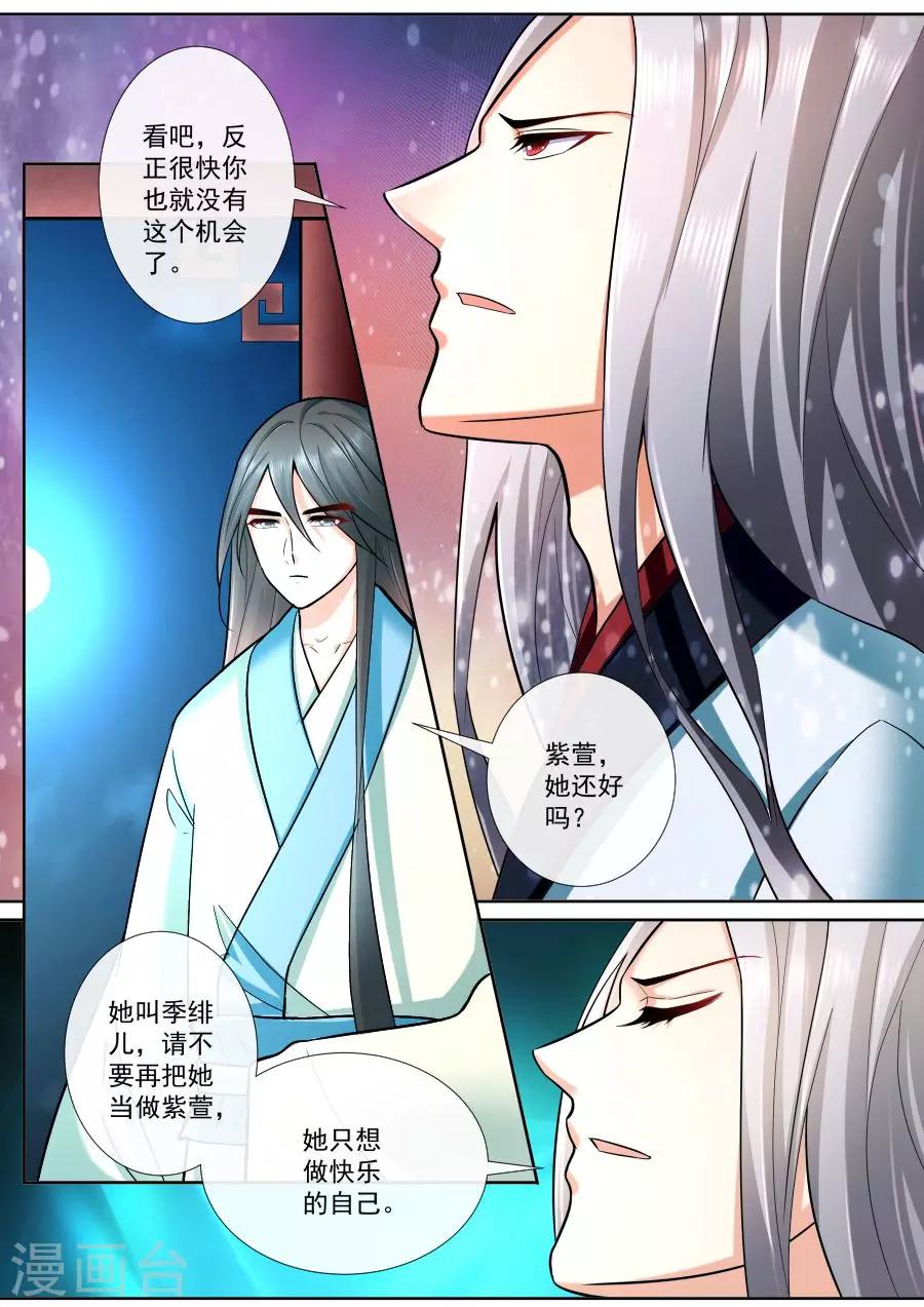 第192话 失忆7