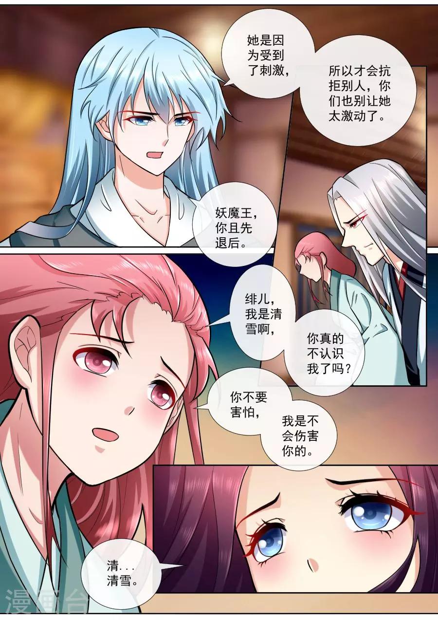 第192话 失忆4