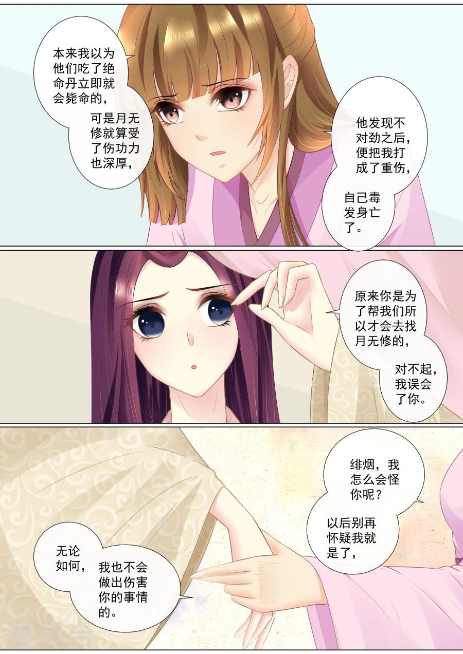 第82话 最后的挣扎0