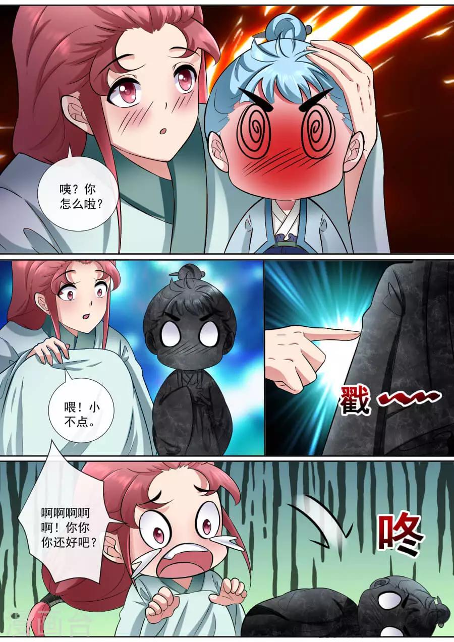 第171话 少年老成7