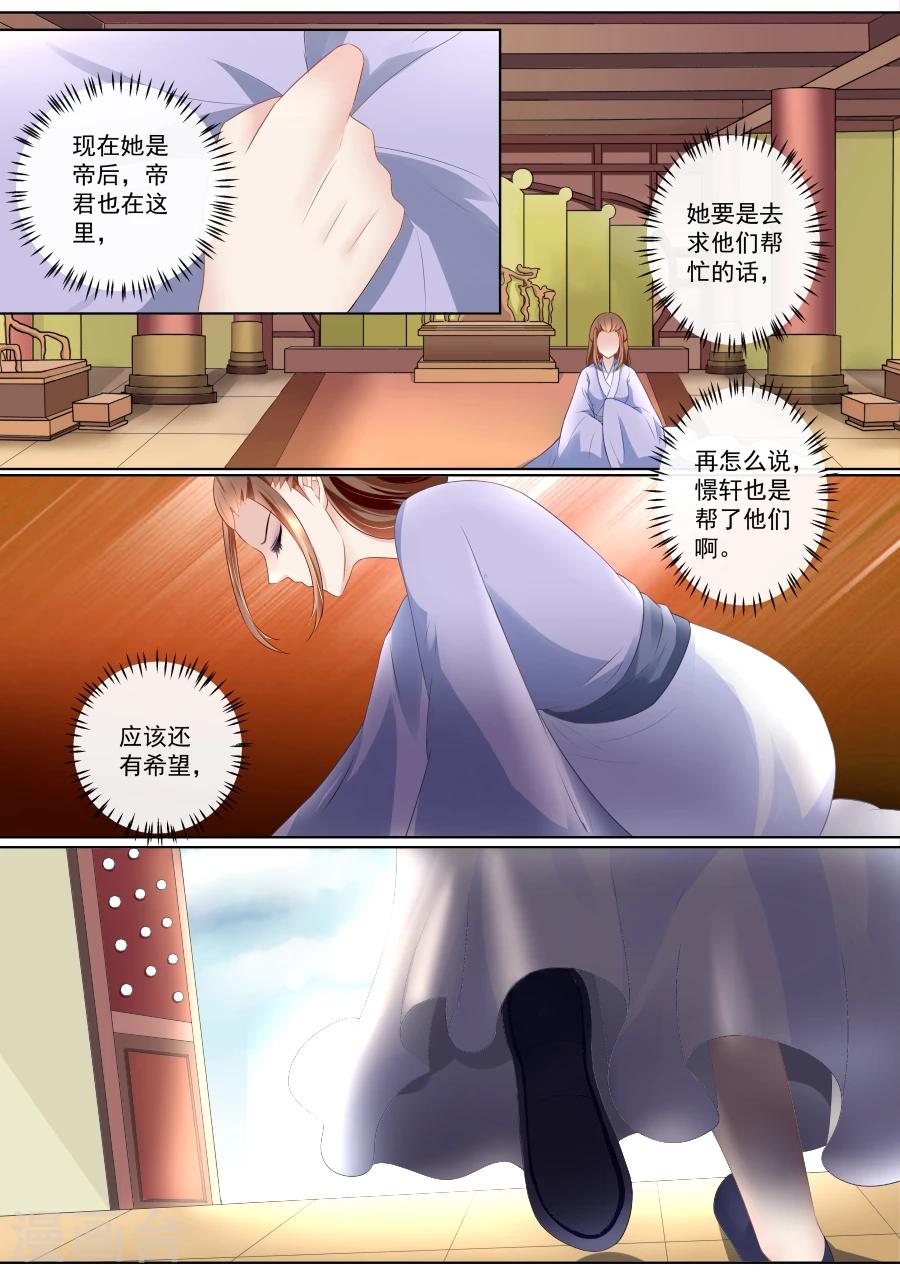 第71话 杀身之祸11