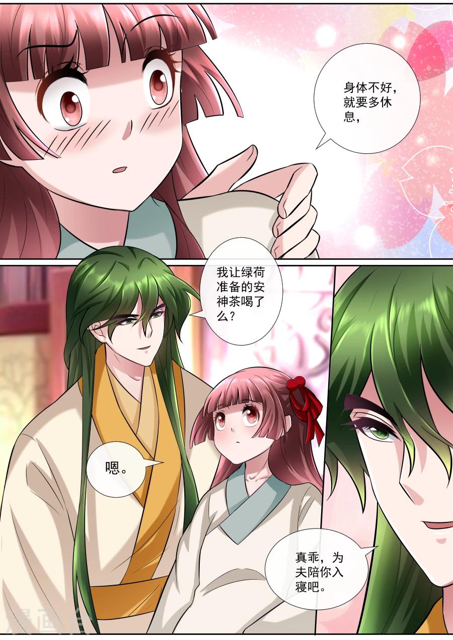 第151话 心机深沉3