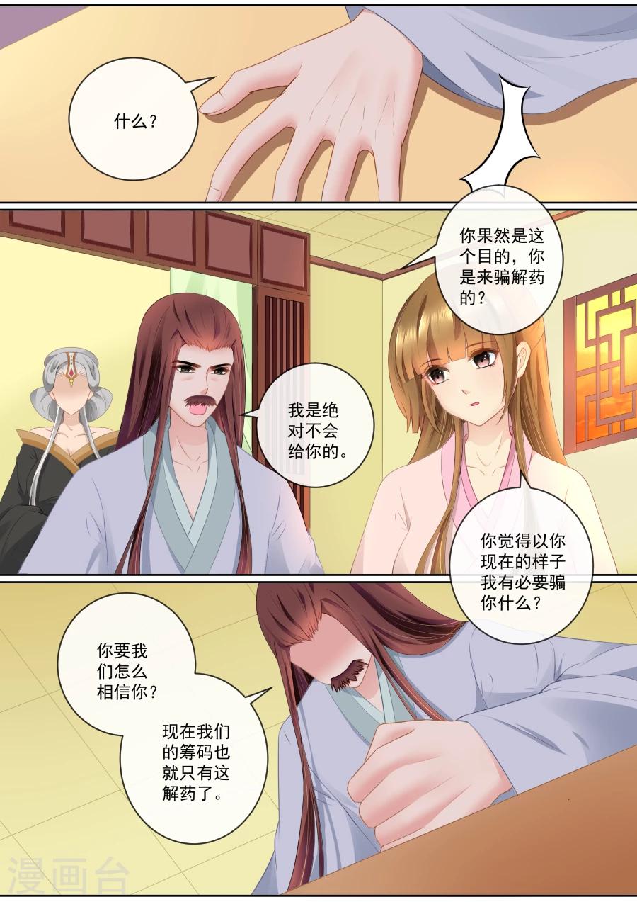 第78话 假死药3