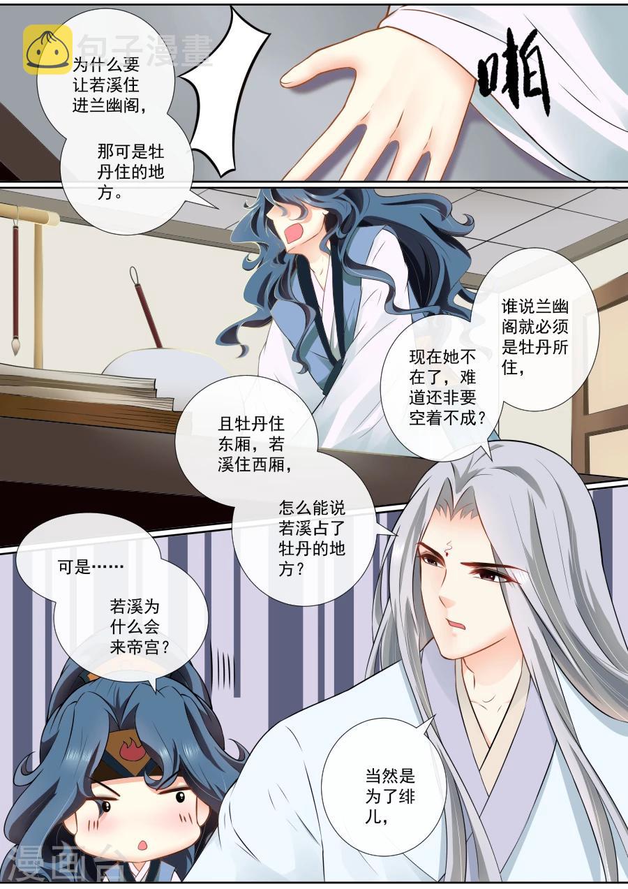 第109话 原来如此0