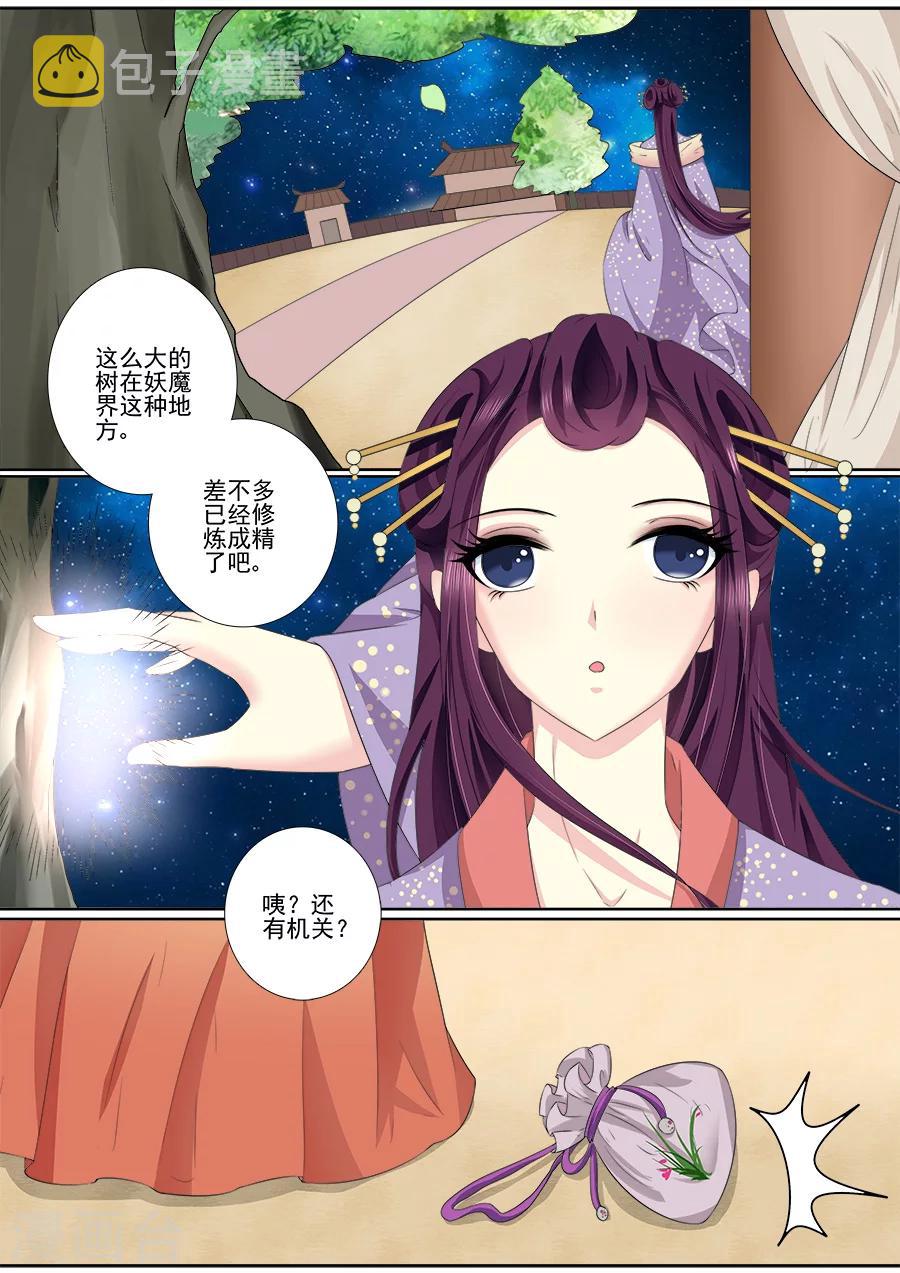 第49话 原魂旧情2