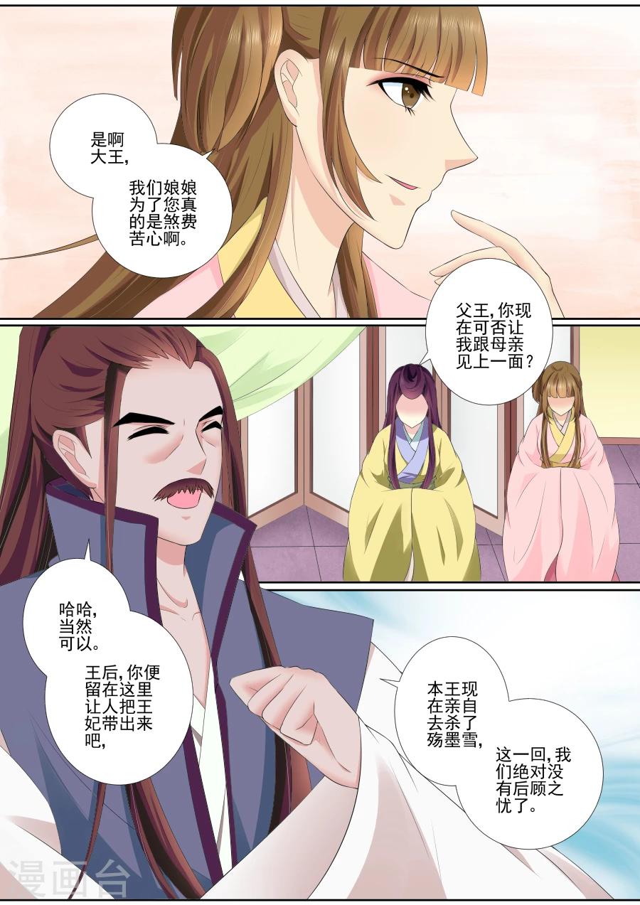 第68话 计划已拆穿？7