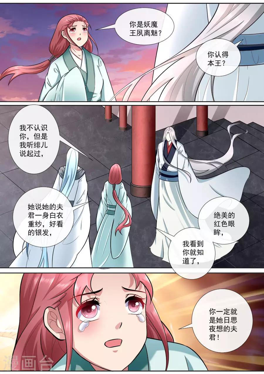 第184话 夫君驾到7