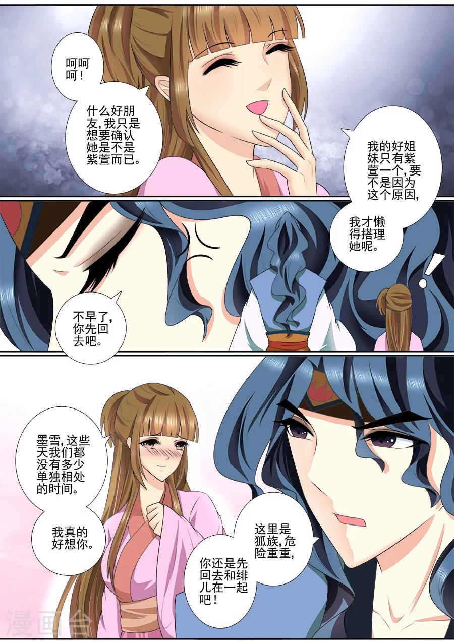 第56话 怎么飘起来了？3