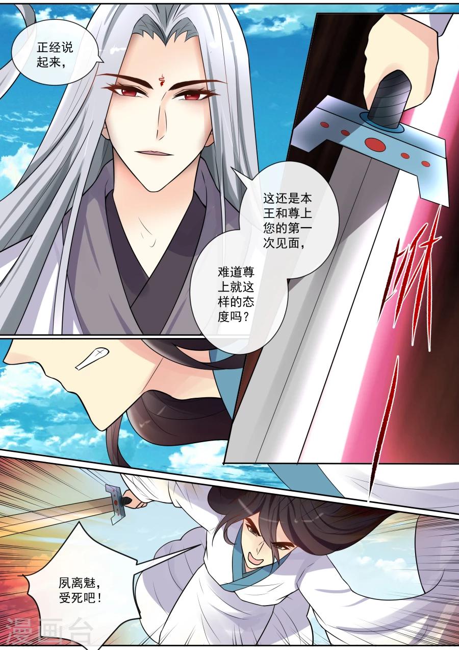 第131话 争夺1