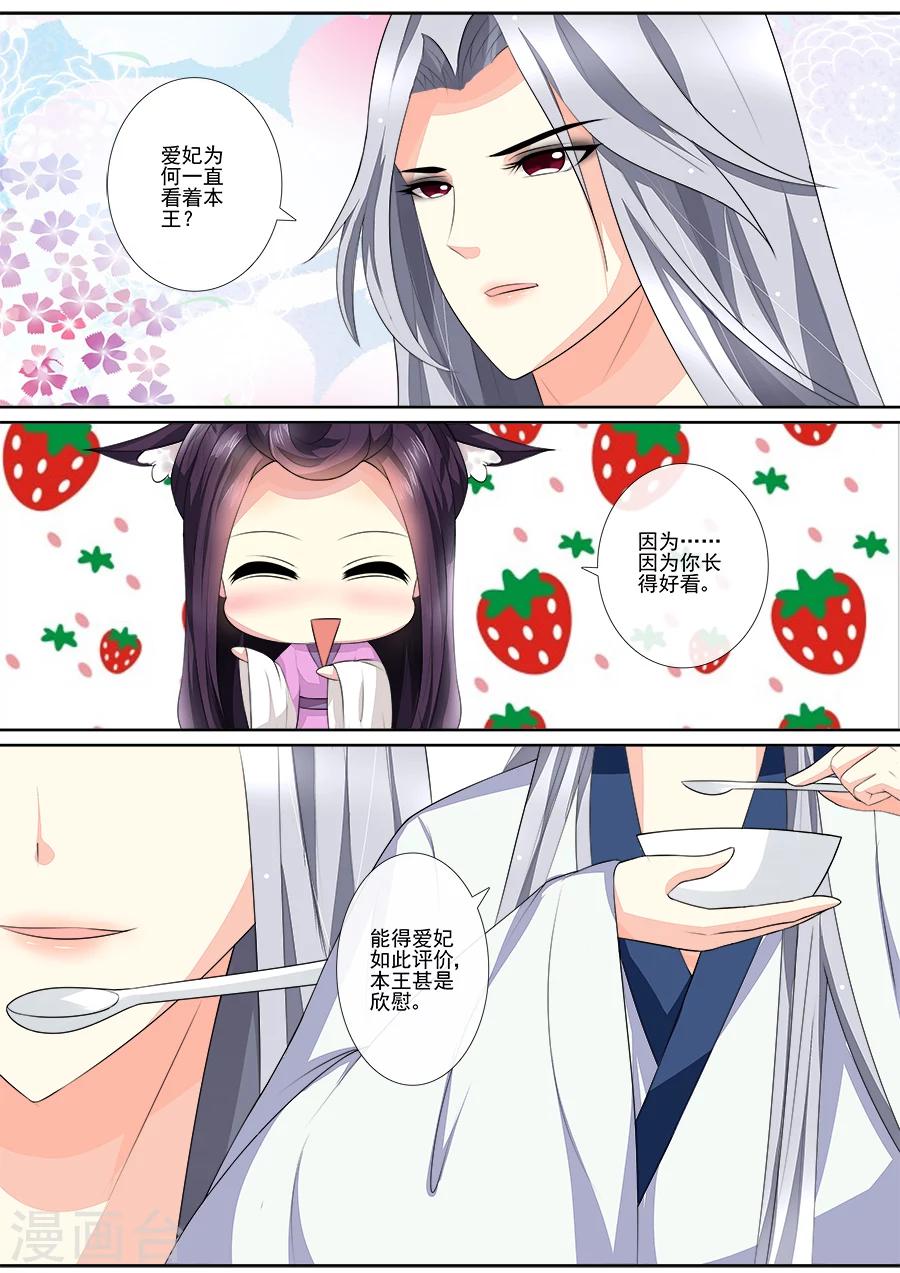 第17话 本王喝了便是5