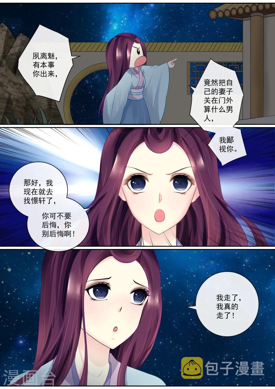 第75话 为你情愿放弃尊严0