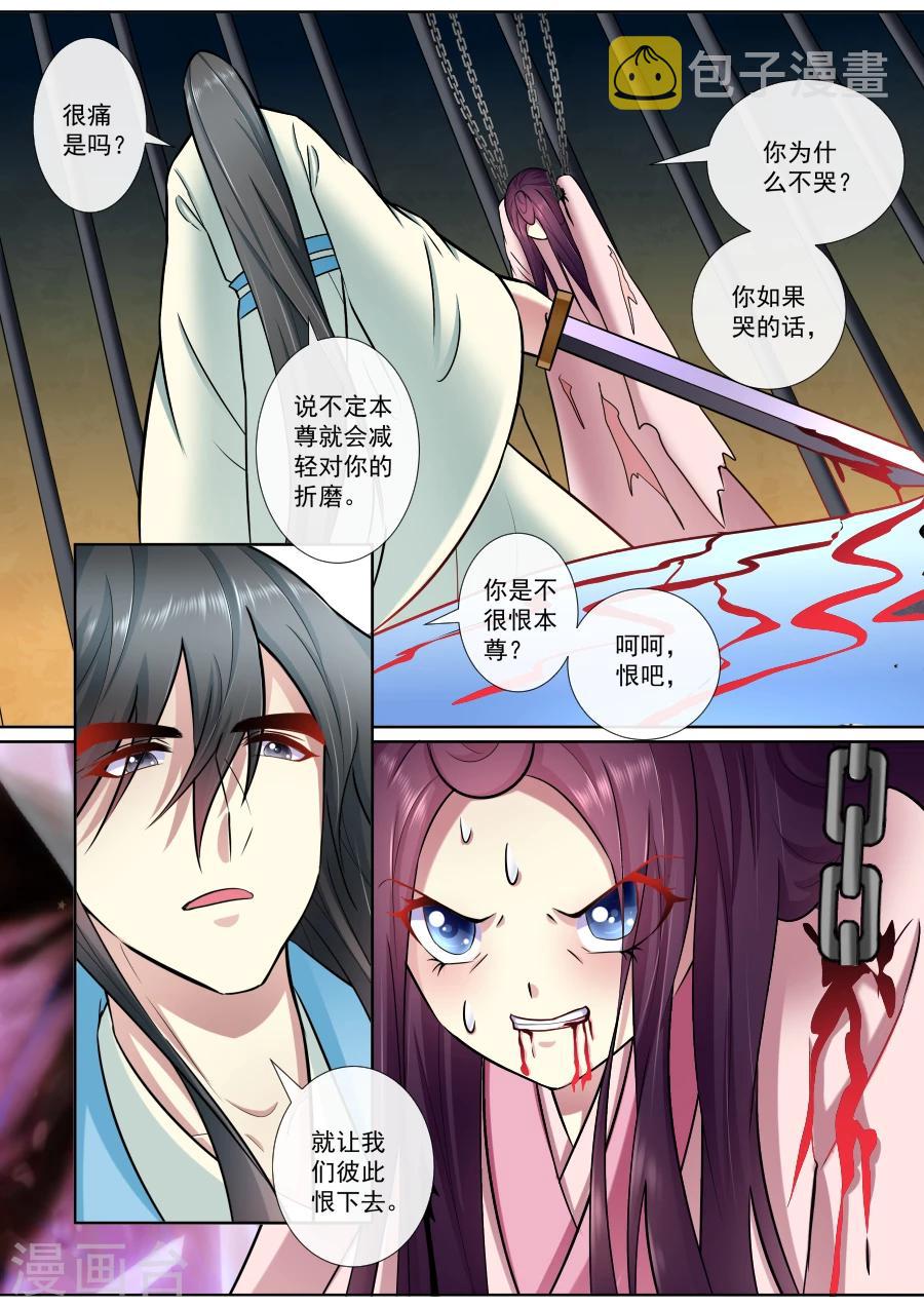 第184话 夫君驾到4