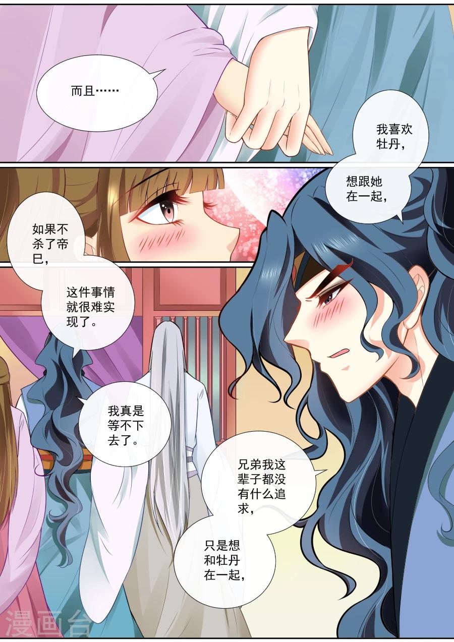 第94话 别乱动~0