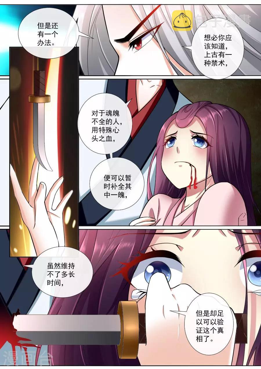 第188话 守护绯儿1