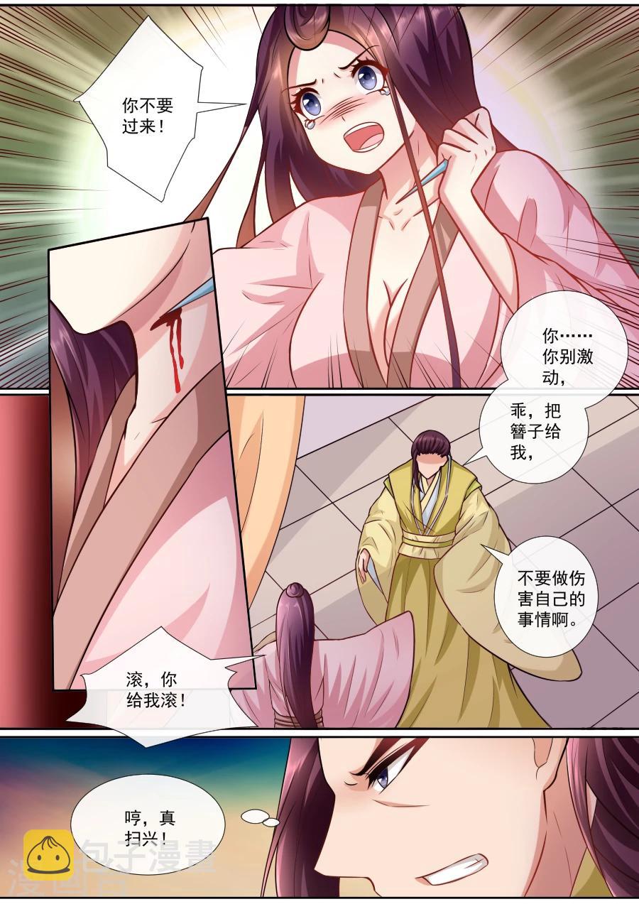 第139话 自保2