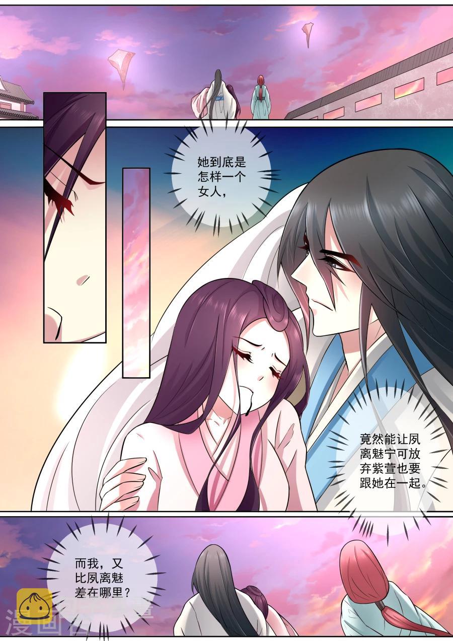 第173话 手下留情2