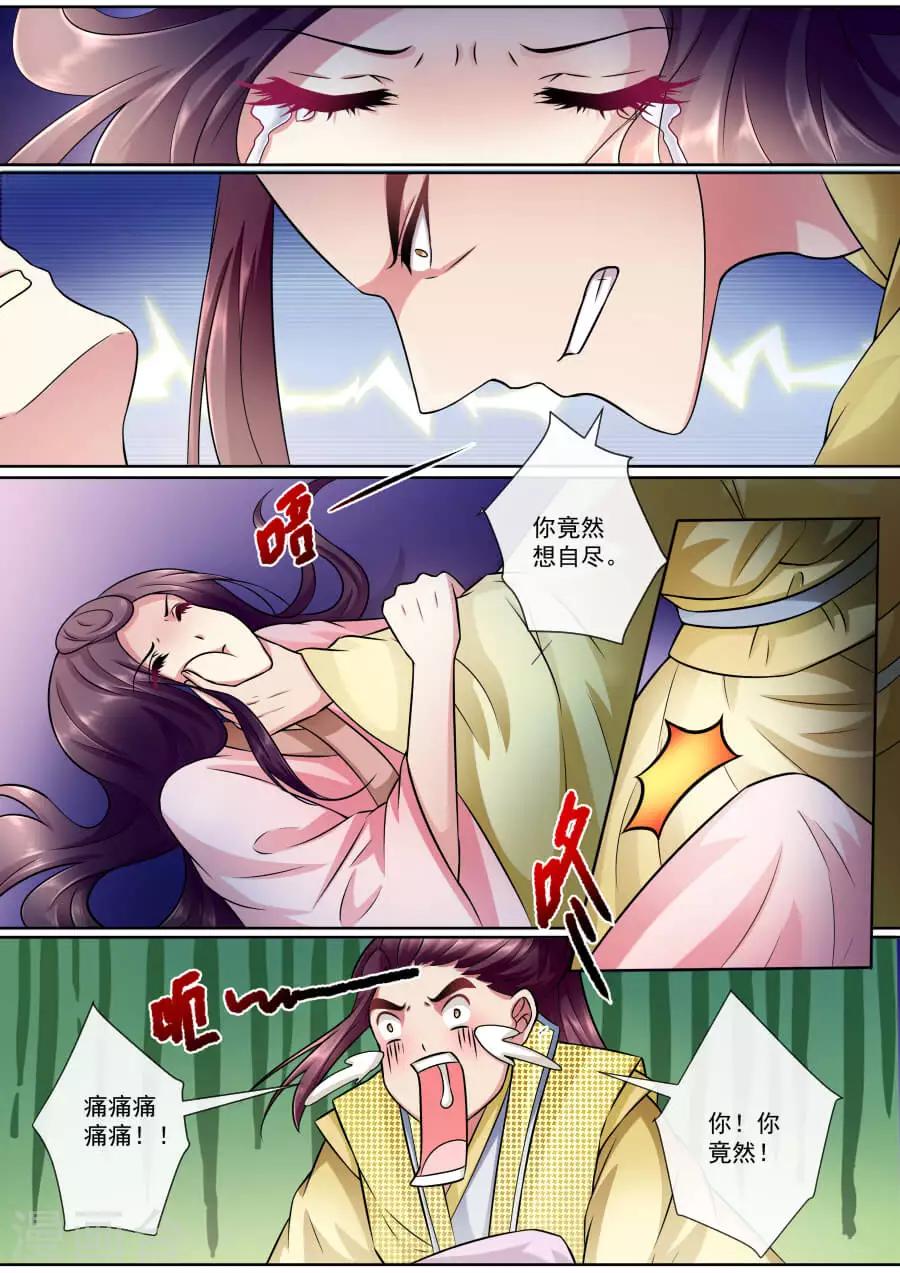 第139话 自保1