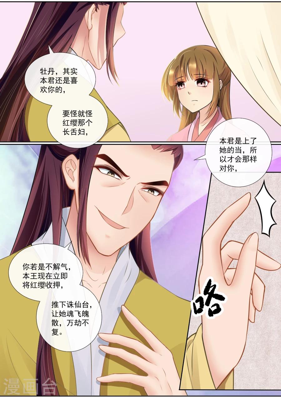 第104话 补偿你2