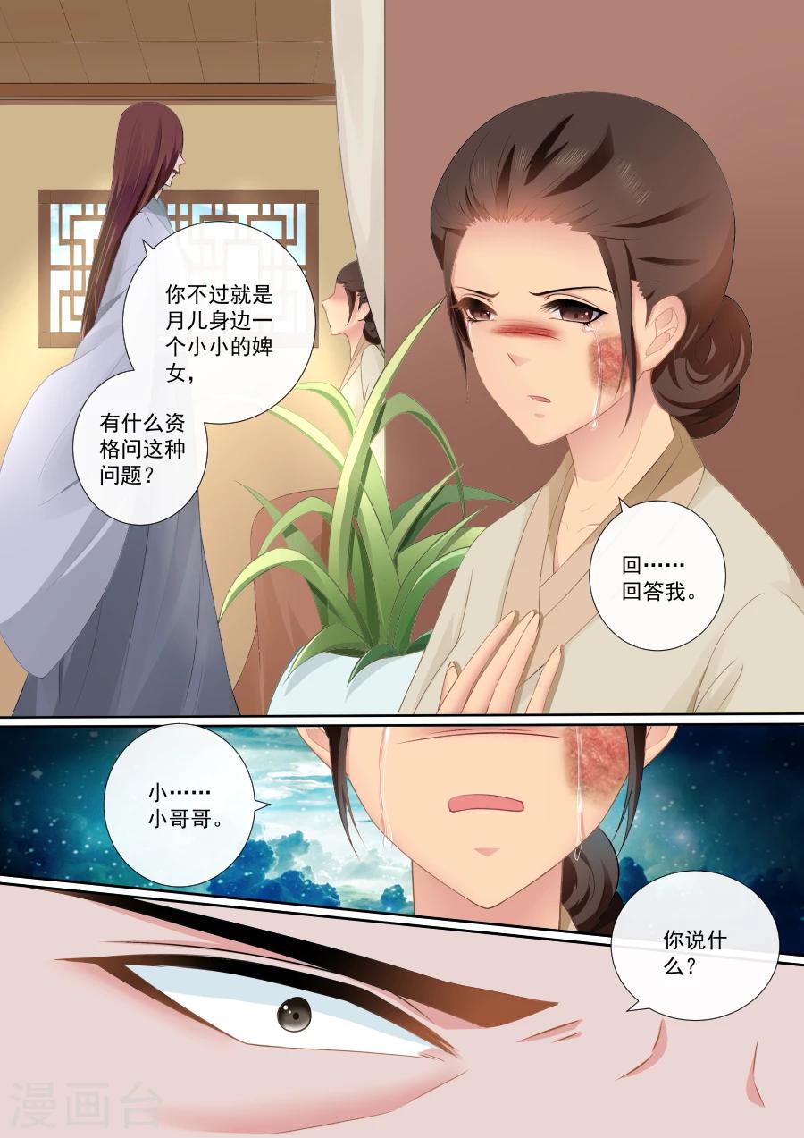 第84话 残酷的真相0