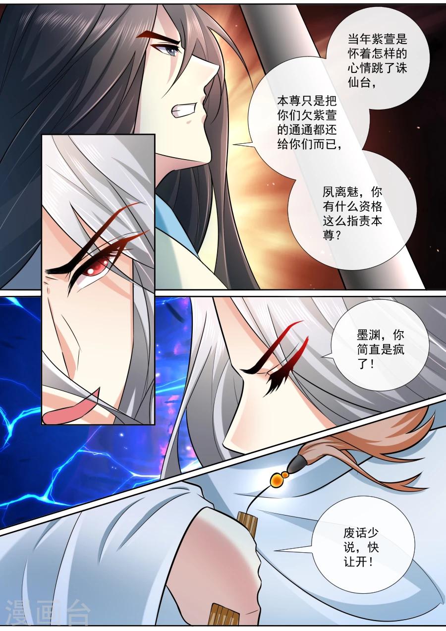 第185话 划破这张脸7