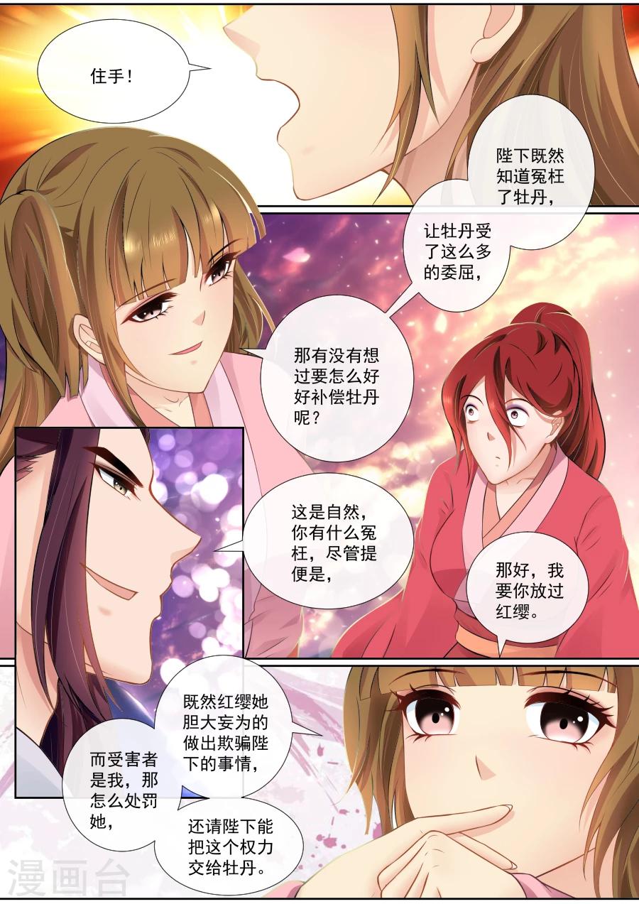 第104话 补偿你4