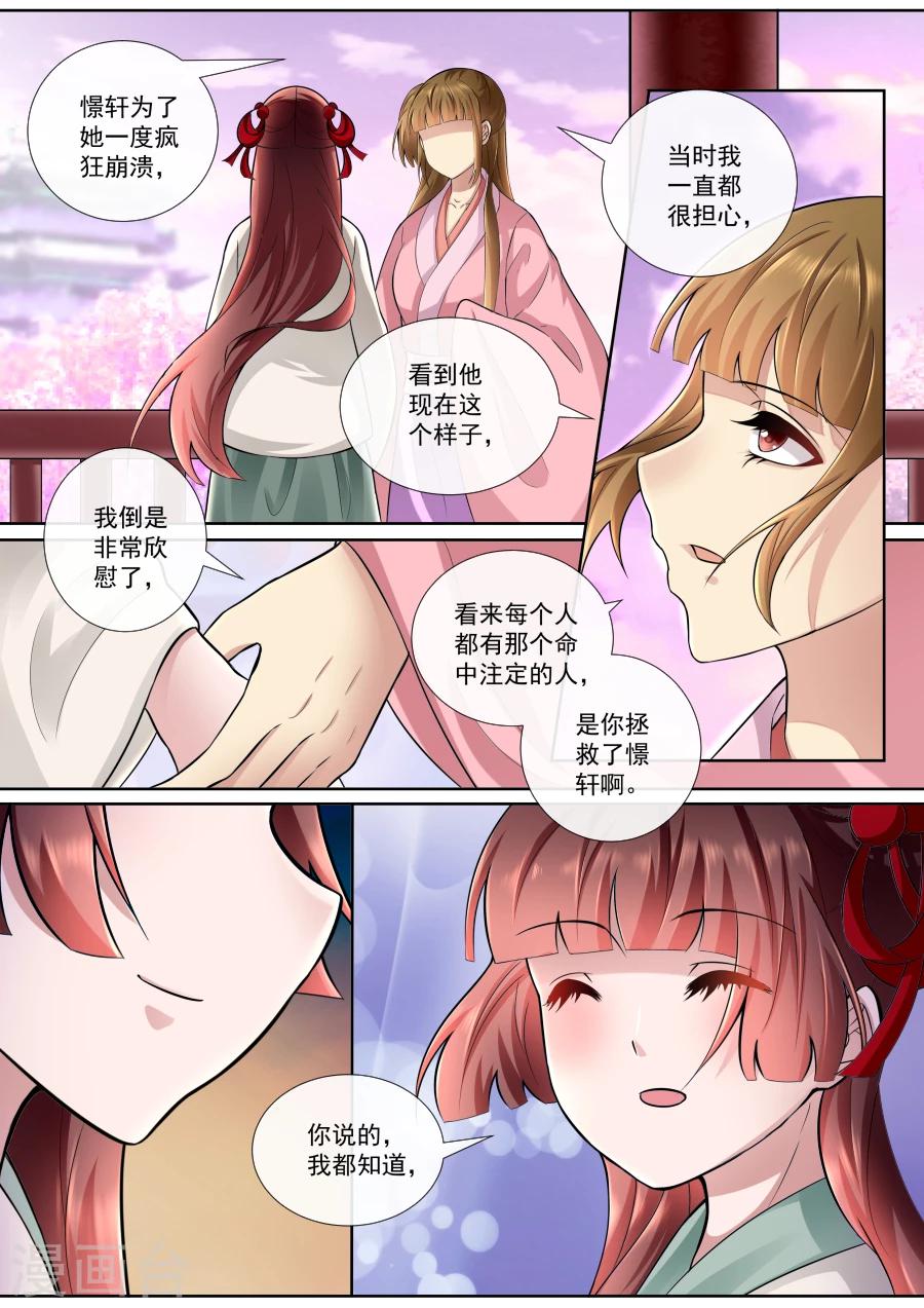 第157话 我都知道6