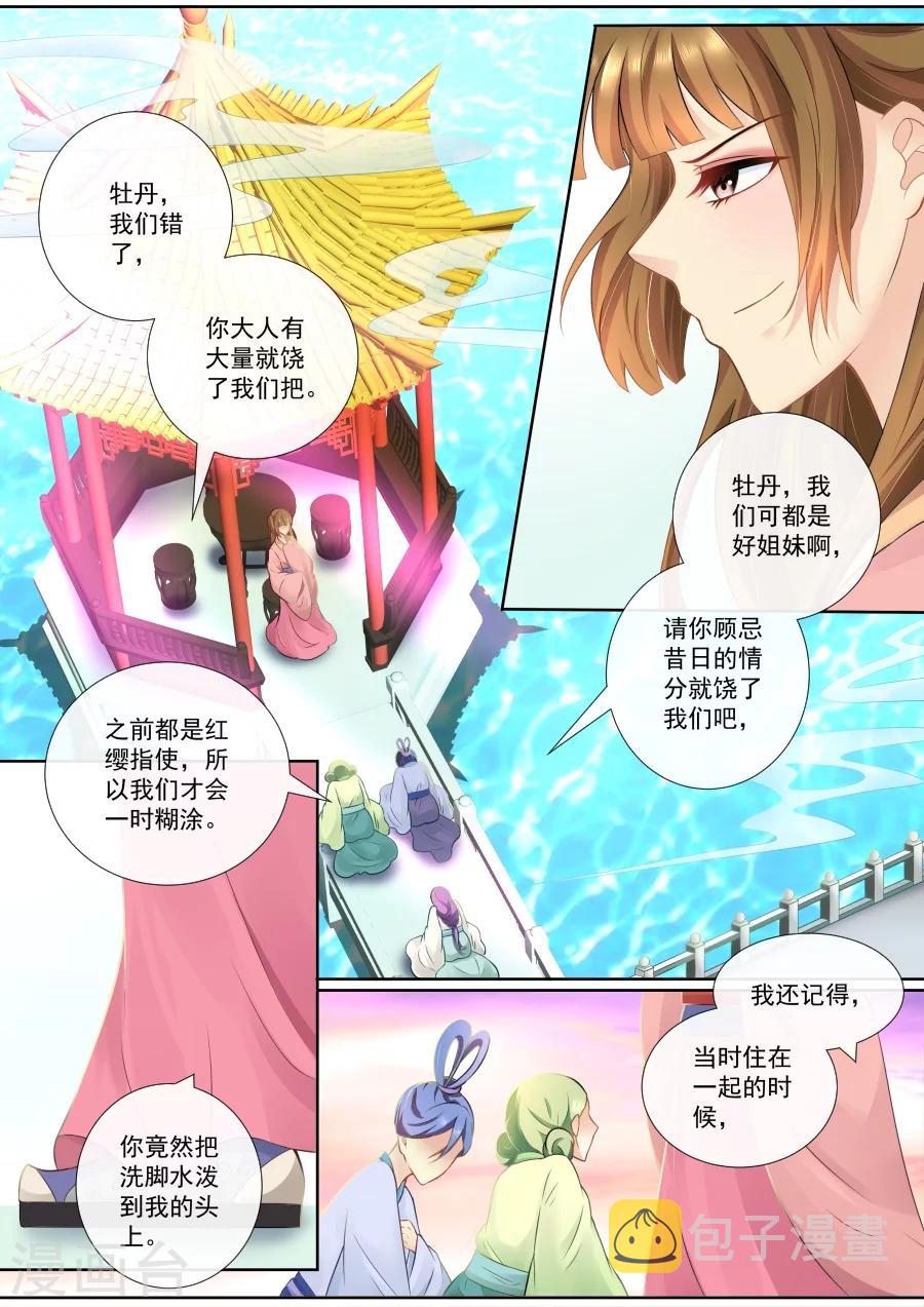 第106话 翻旧账0