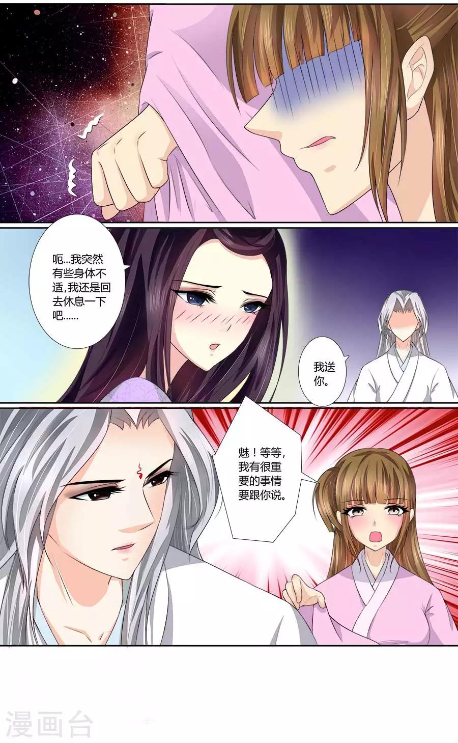 第32话 真心相爱！5