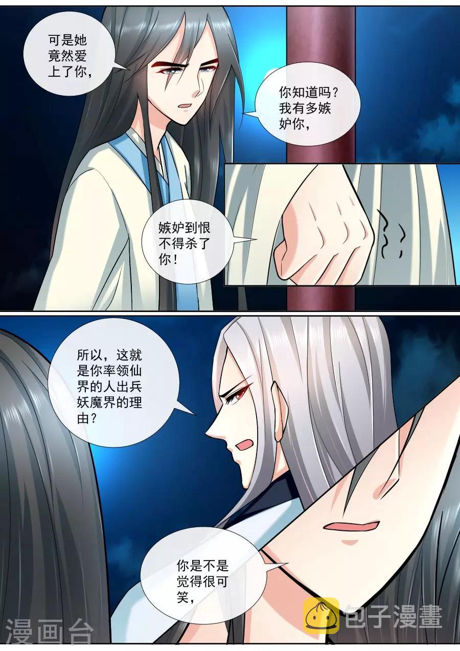 第193话 我不会放弃的1