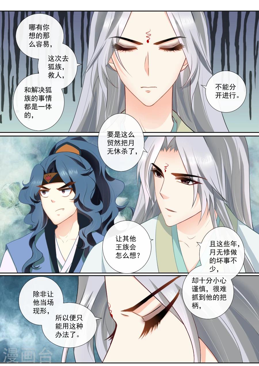 第89话 误会1