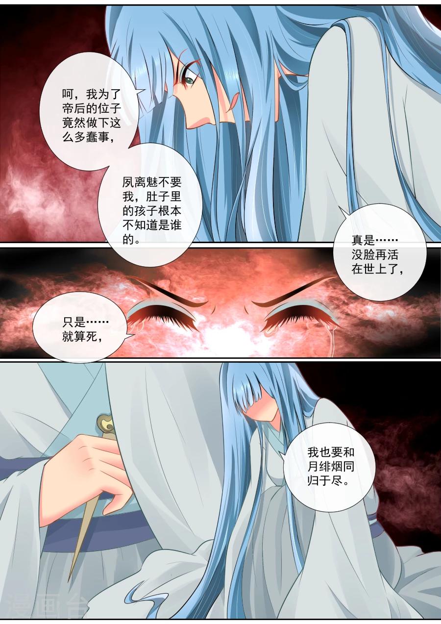 第92话 同归于尽2