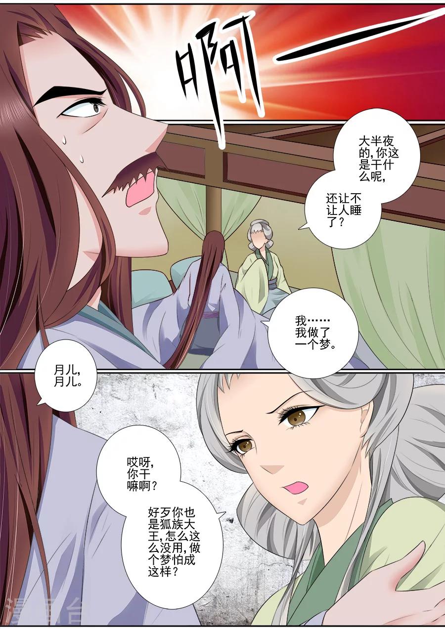 第65话 不要脸！7