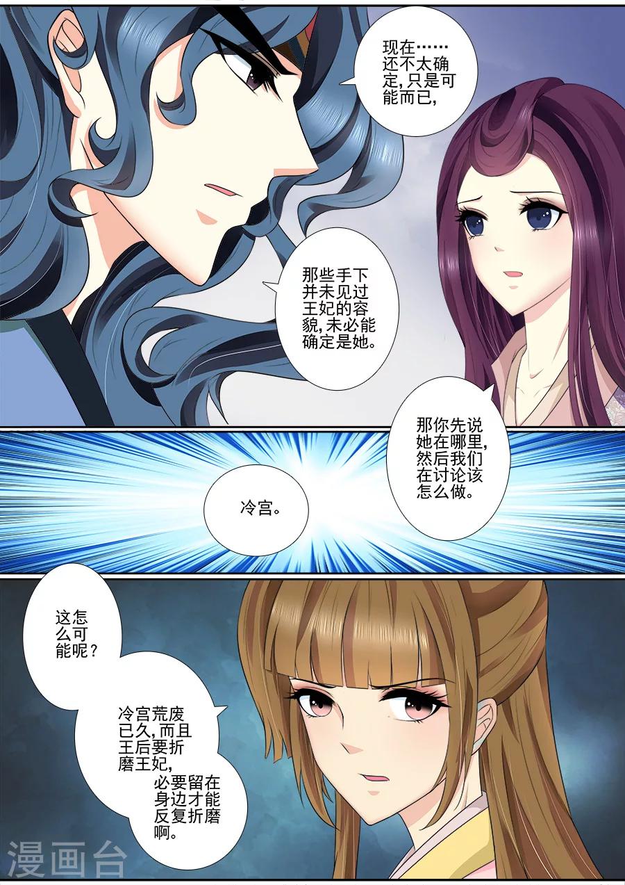 第65话 不要脸！2