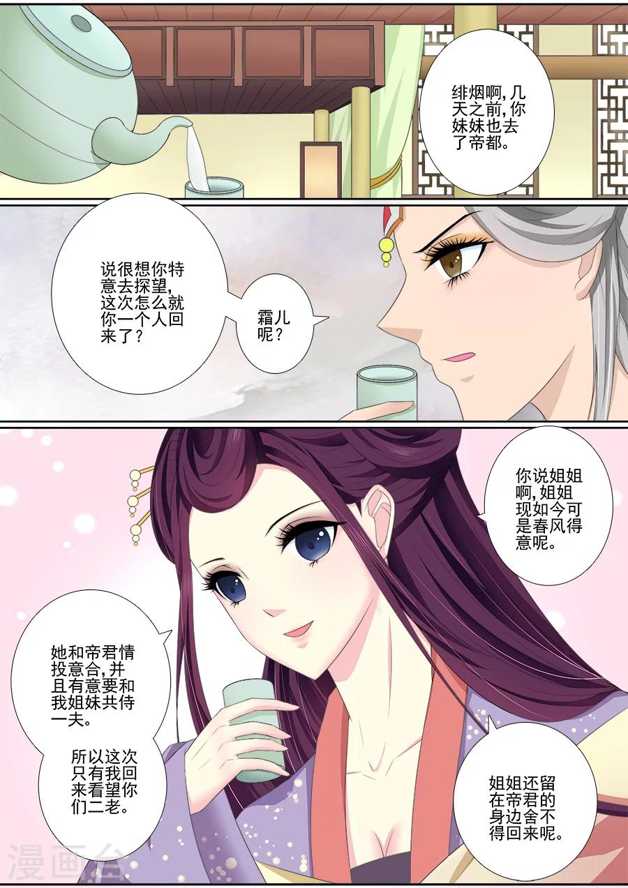 第47话 回娘家3