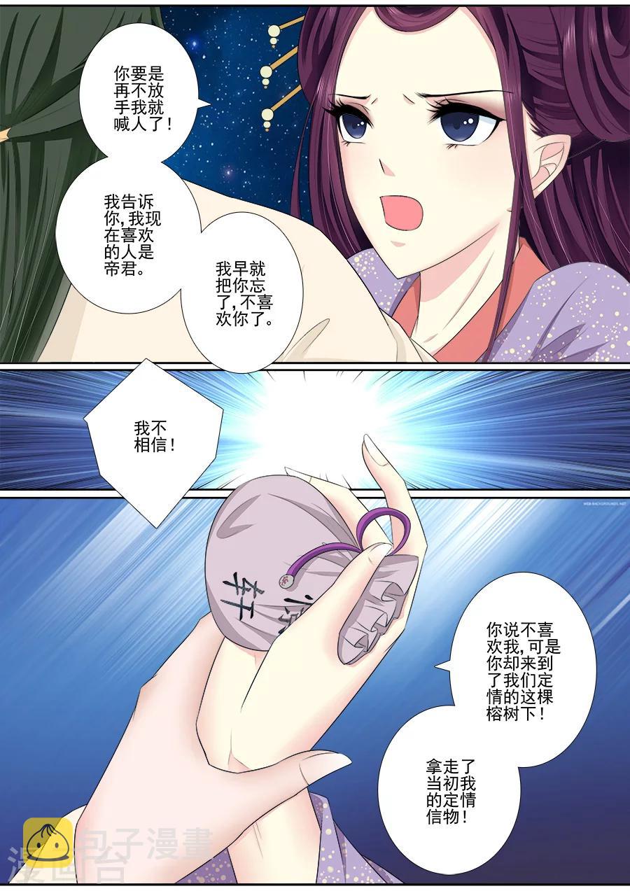 第50话 被吃豆腐了！0